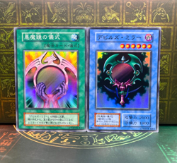 Yugioh FIEND'S MIRROR + MIRROR RITUAL Super Rare Dark Ceremony Edition 2000 - Image 1