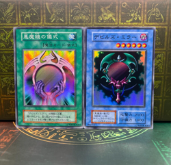 Yugioh FIEND'S MIRROR + MIRROR RITUAL Super Rare Dark Ceremony Edition 2000 - Image 2