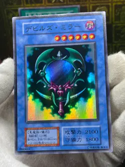 Yugioh FIEND'S MIRROR + MIRROR RITUAL Super Rare Dark Ceremony Edition 2000 - Image 3