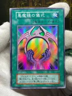 Yugioh FIEND'S MIRROR + MIRROR RITUAL Super Rare Dark Ceremony Edition 2000 - Image 4
