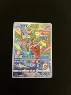 Deoxys - 185/172 MINT/NM Japanese Pokemon Cards S12a: VSTAR Universe Holo - Image 1