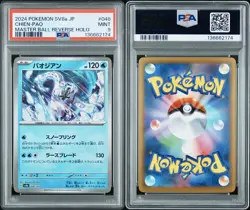 Pokemon Chien-Pao Master Ball Reverse Holo SV8a 048/187 Japanese PSA 9 Mint - Image 3