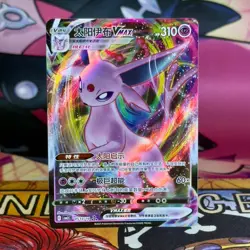 Espeon VMAX - 05 14/14 - Holo Triple Rare - Gem Pack 2 - S-Chinese - Pokemon - Image 1
