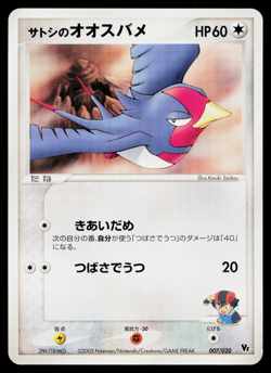 ASH'S SWELLOW 007/020 MOVIE COMMEMORATION VS PACK JAPANESE POKEMON TCG - Image 1