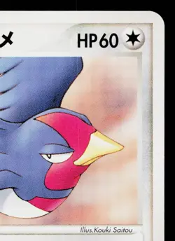 ASH'S SWELLOW 007/020 MOVIE COMMEMORATION VS PACK JAPANESE POKEMON TCG - Image 3