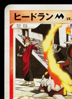 HEATRAN 005/022 MOVIE COMMEMORATION RANDOM PACK JAPANESE POKEMON TCG - Image 2