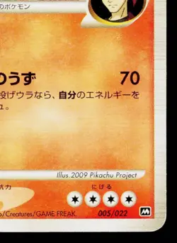 HEATRAN 005/022 MOVIE COMMEMORATION RANDOM PACK JAPANESE POKEMON TCG - Image 5