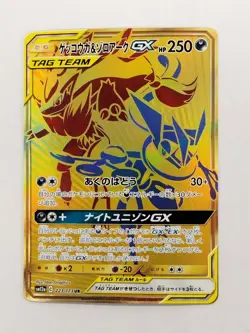 Greninja & Zoroark GX Pokemon Card 223/173 UR Tag Team GX All Stars P9972 - Image 1