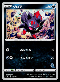 ZORUA 035/053 SWORD AND SHIELD FAMILY POKEMON CARD GAME JAPANESE POKEMON TCG - Image 1