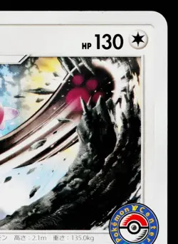 BEWEAR 058/SM-P SUN & MOON PROMOS JAPANESE POKEMON TCG - Image 3