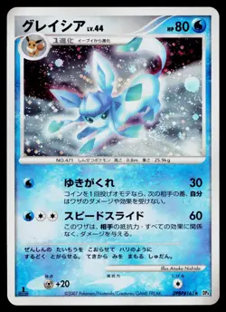 Glaceon DPBP#161 Holo Rare Dawn Dash Pokemon Japanese Lightly Played - Image 1