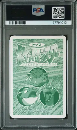 PSA 10 GEM MINT Vileplume Vs. Butterfree #045 Topsun Carddass Pokemon 1998 - Image 3