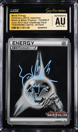 Custom Listing 2/15/26 CGC Yoshinobu Saito Signature 2x Pokemon Bulk Discount - Image 2