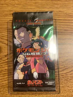 🚦1 Pokemon Japanese Gym 2 (Challenge) Booster Pack - Sealed - 1998 - Vintage! - Image 1