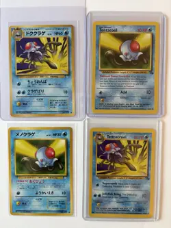 Tentacool & Tentacruel Pokemon Vintage Card Lot (4) Fossil, Japanese - Image 1