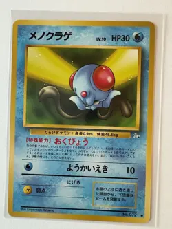 Tentacool & Tentacruel Pokemon Vintage Card Lot (4) Fossil, Japanese - Image 4