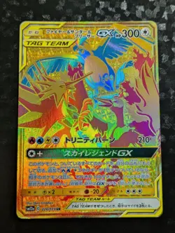 With tracking Moltres Zapdos Articuno GX 226/173 Tag All Star SM12a Japa Pokemon - Image 1