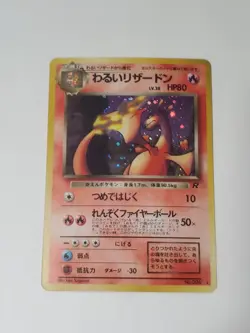 Dark Charizard NO. 006 Holo Rare Team Rocket Pokemon Japanese NM 💎 - Image 1