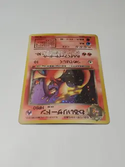 Dark Charizard NO. 006 Holo Rare Team Rocket Pokemon Japanese NM 💎 - Image 3