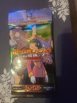 🚦1 Pokemon Japanese Gym 2 (Challenge) Booster Pack - Sealed - 1998 - Vintage! - Image 1