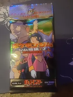 🚦1 Pokemon Japanese Gym 2 (Challenge) Booster Pack - Sealed - 1998 - Vintage! - Image 2