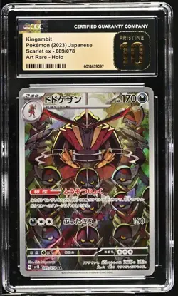 ✨✨ CGC 10 Pristine Kingambit 089/078 AR Art Rare Scarlet ex Pokemon Card - Image 1