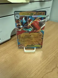 Lucario 092/193 Pokemon Card Japanese Mega ex RR M2a MEGA Dream ex - Image 1