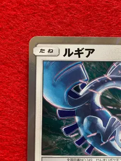 Lugia 237/SM-P PROMO Japanese Pokemon Card 2018 TCG Holo F/S - Image 3