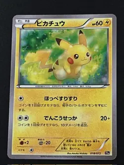 Pokemon Card Japanese Pikachu 018/072 20th Anniversary (P5473) - Image 1