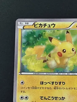 Pokemon Card Japanese Pikachu 018/072 20th Anniversary (P5473) - Image 2