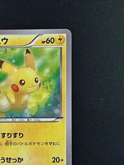 Pokemon Card Japanese Pikachu 018/072 20th Anniversary (P5473) - Image 3