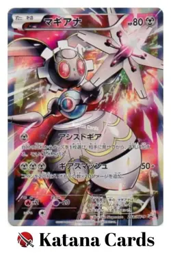 EX/NM Pokemon Cards Magearna PROMO 268/XY-P XY-P Japanese - Image 3