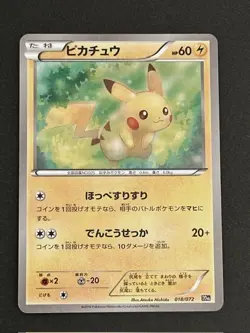 Pokemon Card Japanese Pikachu 018/072 20th Anniversary (P6095) - Image 1