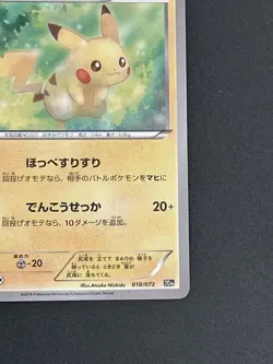 Pokemon Card Japanese Pikachu 018/072 20th Anniversary (P6095) - Image 5