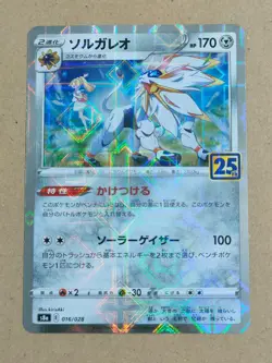 Solgaleo Pokemon Card Game (Please select your card) - Image 1