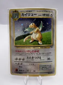 Pokemon Card Dragonite GB Promo Holo Sealed Japanese - Image 1