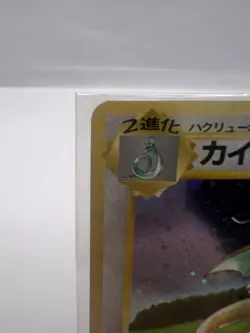 Pokemon Card Dragonite GB Promo Holo Sealed Japanese - Image 2