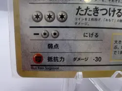 Pokemon Card Dragonite GB Promo Holo Sealed Japanese - Image 4
