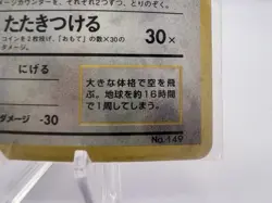 Pokemon Card Dragonite GB Promo Holo Sealed Japanese - Image 5