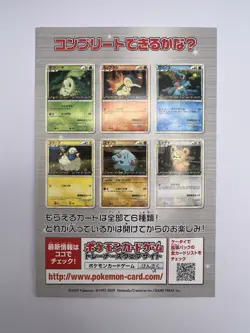 Pokemon Card Legend HeartGold SoulSilver Promo Campaign Japanese Sealed 3 Set - Image 3
