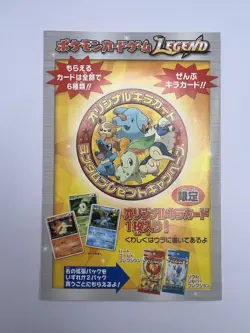 Pokemon Card Legend HeartGold SoulSilver Promo Campaign Japanese Sealed 3 Set - Image 4