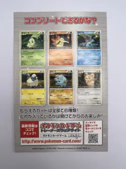Pokemon Card Legend HeartGold SoulSilver Promo Campaign Japanese Sealed 3 Set - Image 5