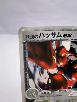 Pokemon Card Rocket's Scizor ex 066/084 Team Rocket Returns 2004 Japanese - Image 2