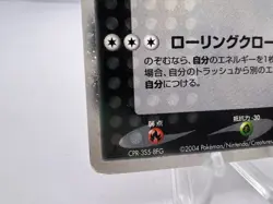 Pokemon Card Rocket's Scizor ex 066/084 Team Rocket Returns 2004 Japanese - Image 4