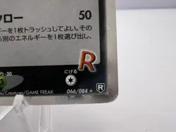 Pokemon Card Rocket's Scizor ex 066/084 Team Rocket Returns 2004 Japanese - Image 5