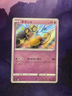 Dedenne S4A 250/190 S Shiny Star V Pokemon Card Japanese - Image 1