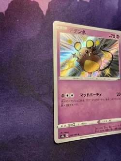 Dedenne S4A 250/190 S Shiny Star V Pokemon Card Japanese - Image 2