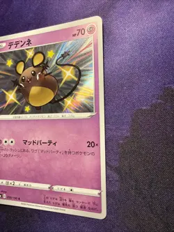 Dedenne S4A 250/190 S Shiny Star V Pokemon Card Japanese - Image 3