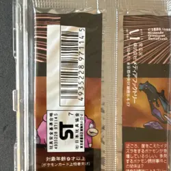 Pokemon Card Game Team Rocket Booster Pack 291 Japanese Sealed Vintage 1997 - Image 3