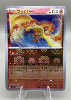 Pokemon Japan - Moltres (Master Ball Pattern) - 146/165 - SV2a: Pokemon Card 151 - Image 1